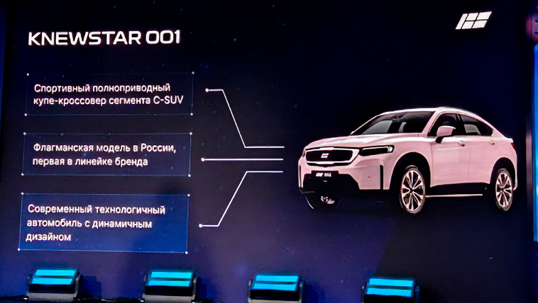 Geely в России превращается в Knewstar. Представлен Knewstar 001 &mdash; это Geely Tugella с 2,0-литровым мотором, полным приводом и 8-ступенчатым &laquo;автоматом&raquo; за 3,4 млн рублей